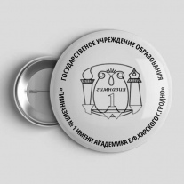 Значок Гимназия №1